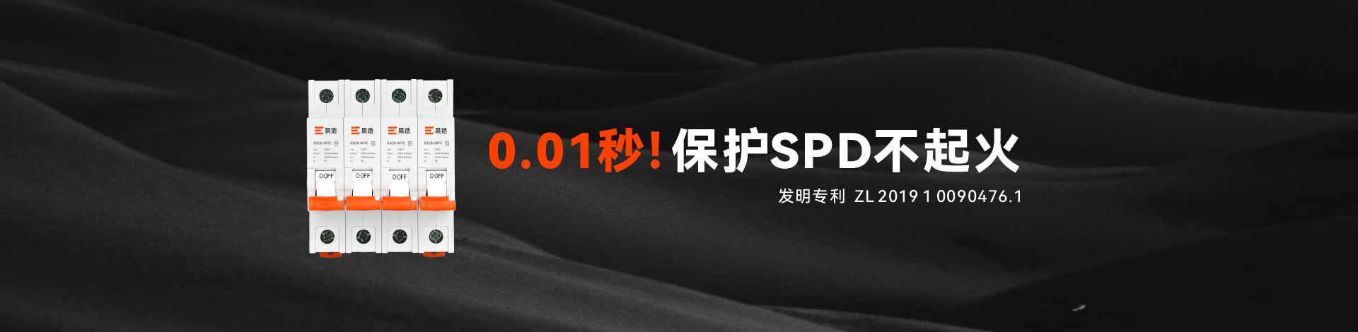 二級浪涌后備保護(hù)器