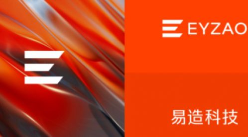 我們改變形象了!【易造品牌視覺升級】 我們改變形象了!【易造品牌視覺升級】