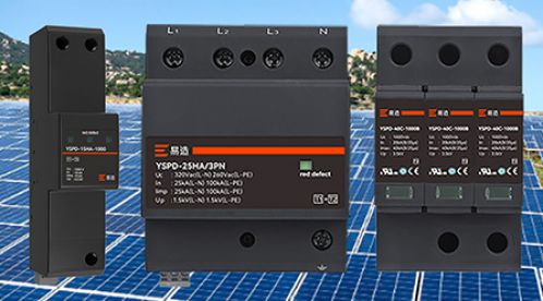 太陽能光伏浪涌保護器的選型-點擊獲取選型卡-易造防雷
