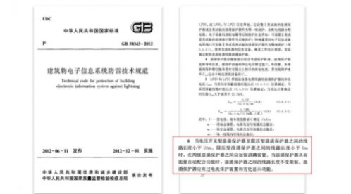 浪涌保護器安裝時需要注意的一個距離-查看詳情-易造防雷