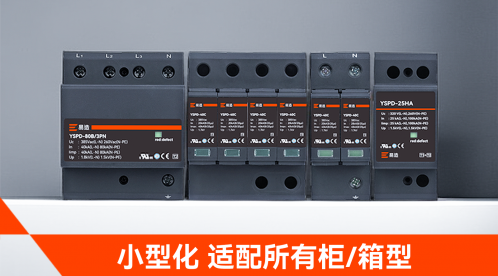 浪涌保護(hù)器的工作原理-點(diǎn)擊查看-易造防雷 浪涌保護(hù)器的工作原理-點(diǎn)擊查看-易造防雷