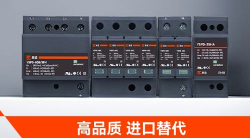 浪涌保護(hù)器廠家排名-點(diǎn)擊查看-易造防雷 浪涌保護(hù)器廠家排名-點(diǎn)擊查看-易造防雷