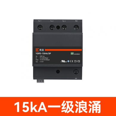 15kA一級防雷浪涌保護器