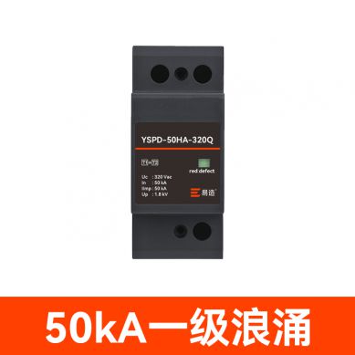 1+2級50kA浪涌保護器 1+2級50kA浪涌保護器