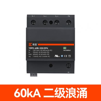 60kA二級浪涌保護器 60kA二級浪涌保護器