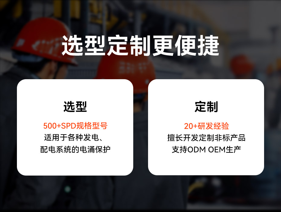 易造一級浪涌保護器選型推薦 易造一級浪涌保護器選型推薦