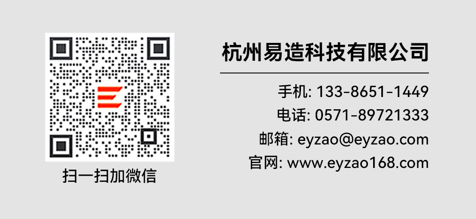 浪涌保護器廠家-易造