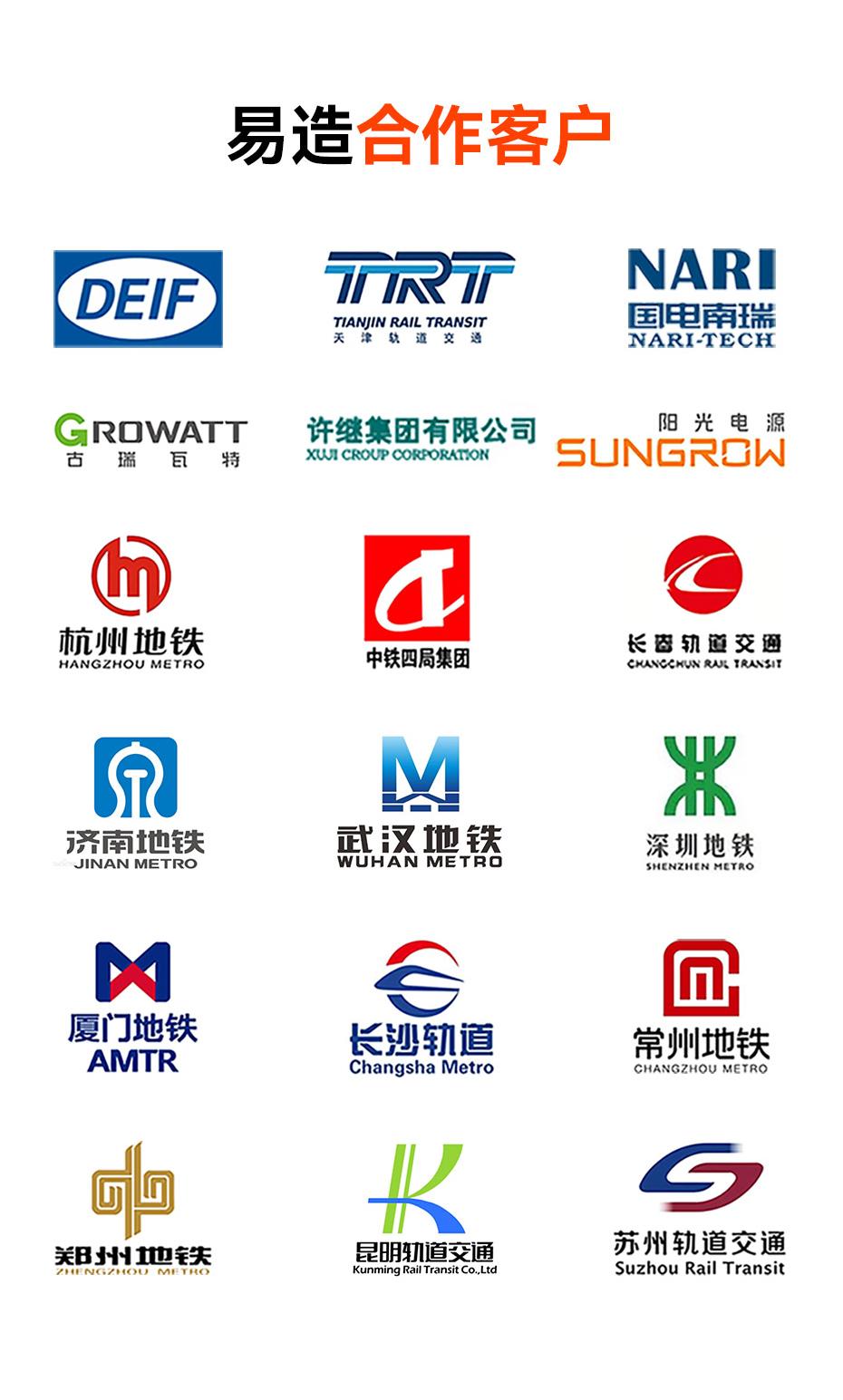 易造80kA浪涌保護器合作伙伴-軌道交通 地鐵 機房 風電 光伏 易造80kA浪涌保護器合作伙伴-軌道交通 地鐵 機房 風電 光伏