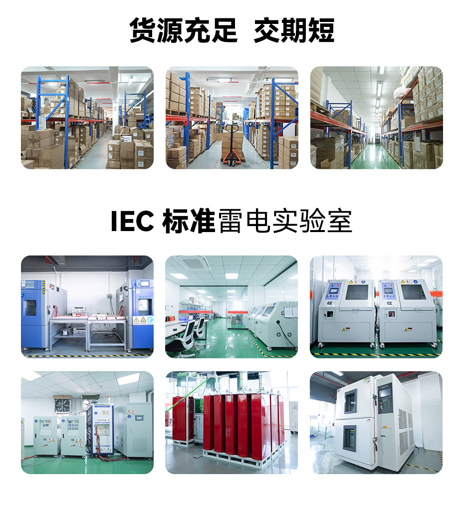 浪涌保護器專業生產商-符合IEC標準進口替代 浪涌保護器專業生產商-符合IEC標準進口替代