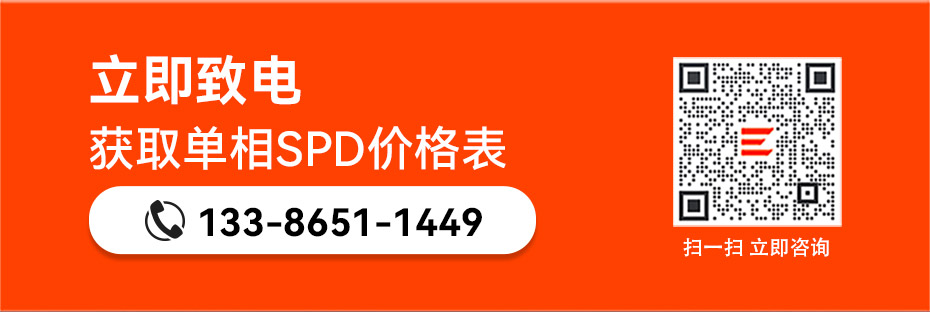 易造單相浪涌保護器價格表