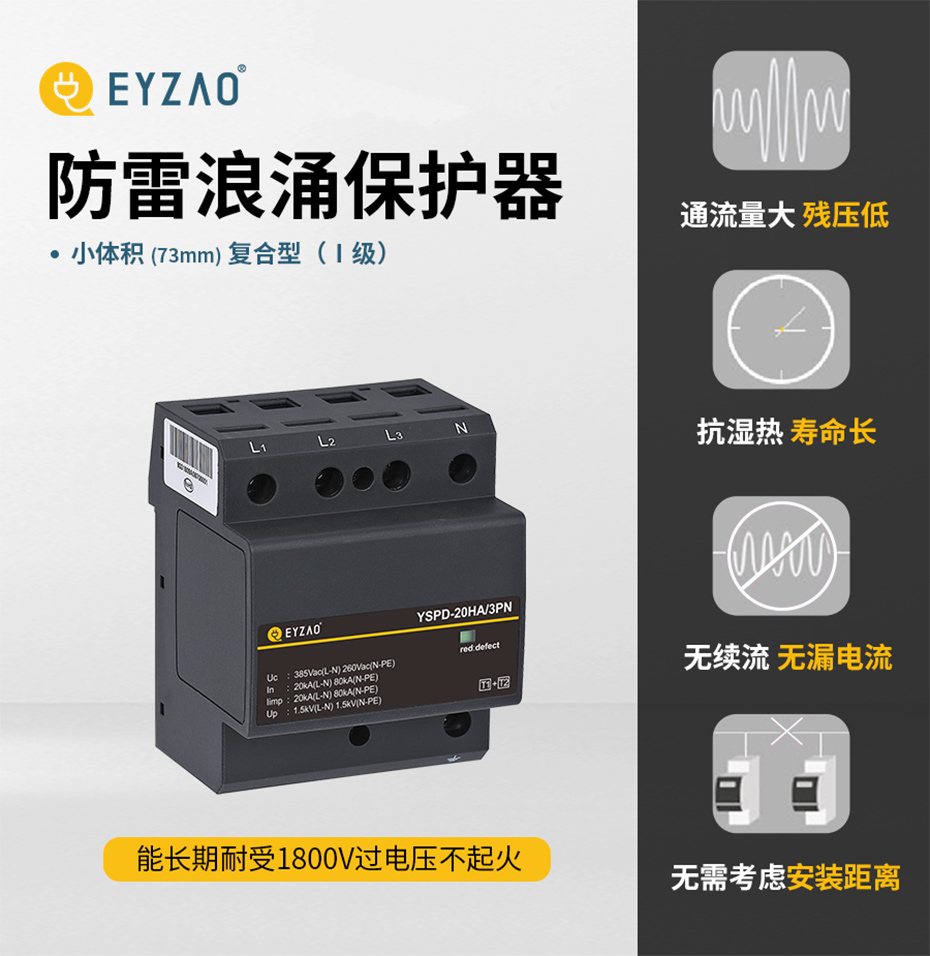浪涌保護(hù)器一級(jí)二級(jí)三級(jí)安裝位置的區(qū)別-一級(jí) 浪涌保護(hù)器一級(jí)二級(jí)三級(jí)安裝位置的區(qū)別-一級(jí)