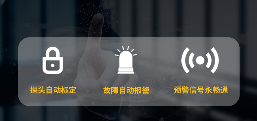 油庫雷電預警系統的作用-故障自動報警 油庫雷電預警系統的作用-故障自動報警