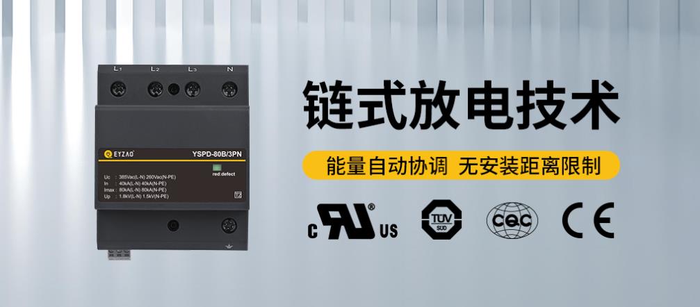 低壓系統中的多級浪涌保護-2級 低壓系統中的多級浪涌保護-2級