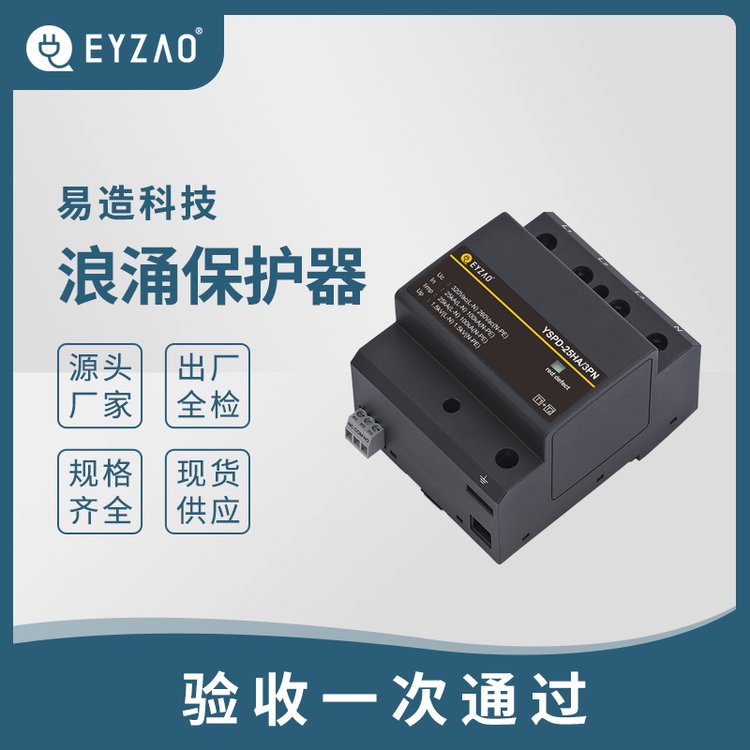 浪涌保護器的工作原理 浪涌保護器的工作原理