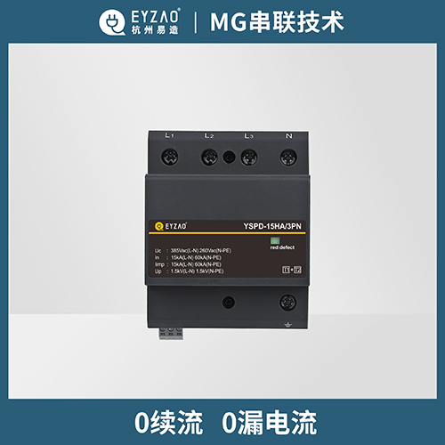 SPD浪涌保護(hù)器 SPD浪涌保護(hù)器