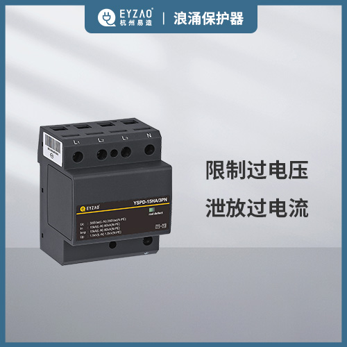 浪涌保護器 浪涌保護器