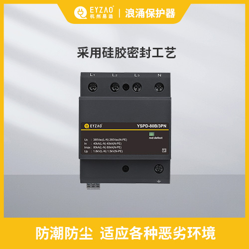 低壓成套設(shè)備進(jìn)線與補(bǔ)償柜用的浪涌保護(hù)器 低壓成套設(shè)備進(jìn)線與補(bǔ)償柜用的浪涌保護(hù)器