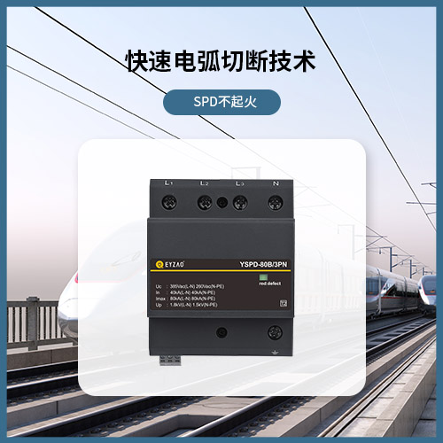 后備保護(hù)器和浪涌保護(hù)器一樣嗎 后備保護(hù)器和浪涌保護(hù)器一樣嗎