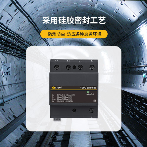 交流浪涌保護器選型冊 交流浪涌保護器選型冊