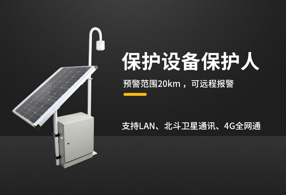 廣電行業雷電預警系統怎么選 廣電行業雷電預警系統怎么選