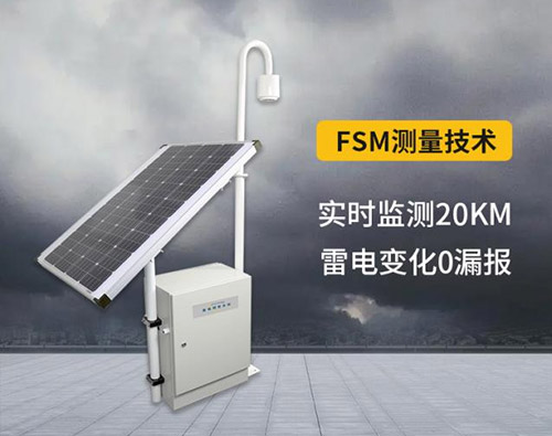 雷電預警系統價格-0漏報 雷電預警系統價格-0漏報