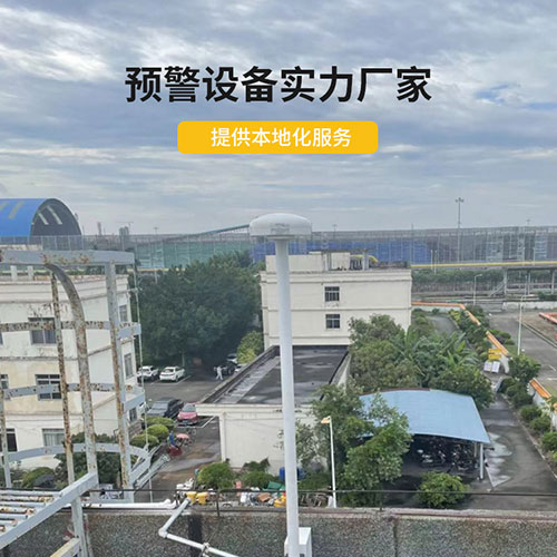 煤礦雷電預警系統(tǒng)-實力廠家 煤礦雷電預警系統(tǒng)-實力廠家