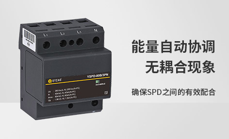 浪涌保護器沒選好后果真的可怕! 浪涌保護器沒選好后果真的可怕!