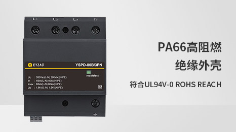 浪涌保護器接線 浪涌保護器接線