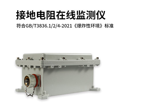 什么是地網接地電阻測試儀