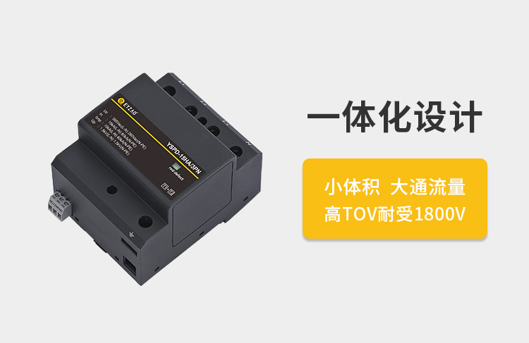 浪涌保護器漏電流是越小越好嗎? 0漏電流的SPD有嗎？