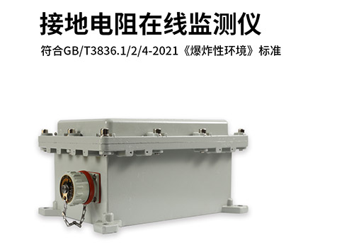 醫用接地電阻測試儀哪家好-符合GB標準 醫用接地電阻測試儀哪家好-符合GB標準