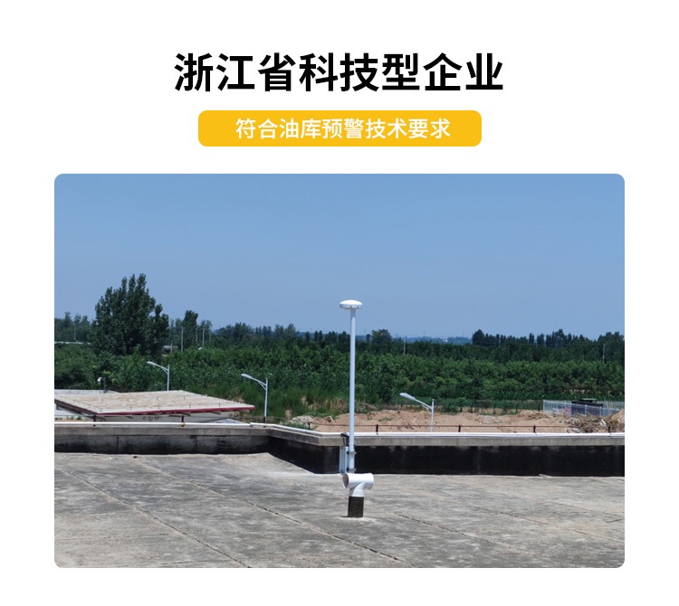 雷電預(yù)警系統(tǒng)品牌-易造符合石油預(yù)警技術(shù)要求 雷電預(yù)警系統(tǒng)品牌-易造符合石油預(yù)警技術(shù)要求
