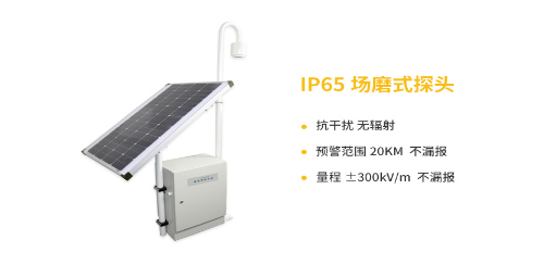 好的雷電預警器廠家-易造IP65場磨式探頭 好的雷電預警器廠家-易造IP65場磨式探頭