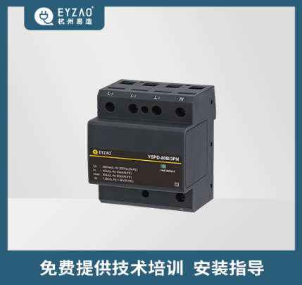 浪涌保護(hù)器的作用-免費(fèi)提供技術(shù)培訓(xùn) 安裝指導(dǎo) 浪涌保護(hù)器的作用-免費(fèi)提供技術(shù)培訓(xùn) 安裝指導(dǎo)