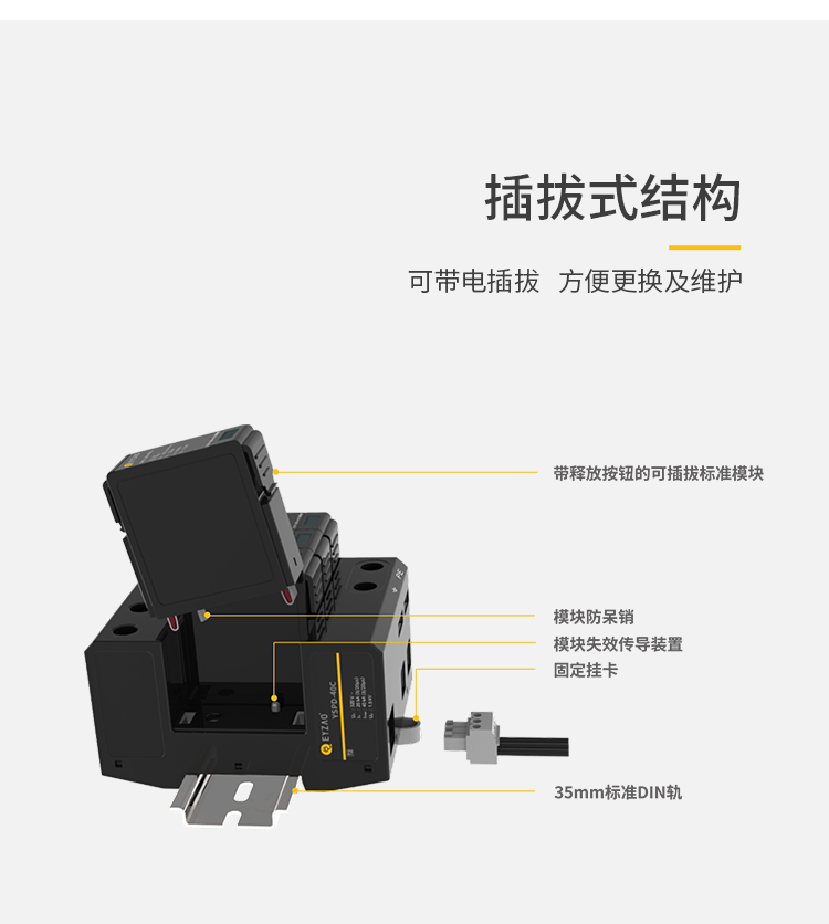 智慧路燈浪涌保護器設置方案-二級40ka防雷浪涌保護器 智慧路燈浪涌保護器設置方案-二級40ka防雷浪涌保護器