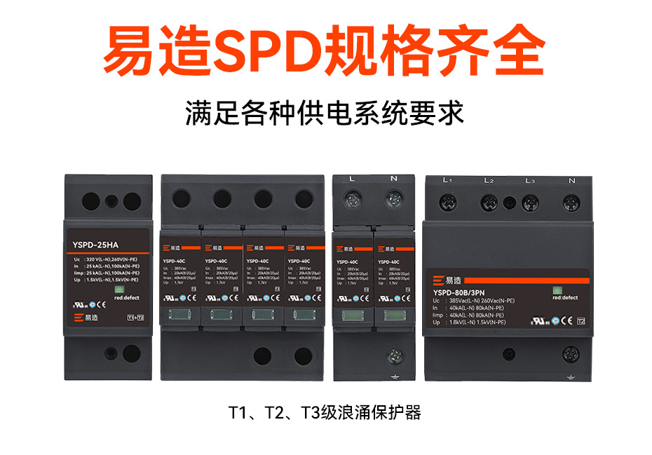 浪涌保護器排名-規格齊全 浪涌保護器排名-規格齊全