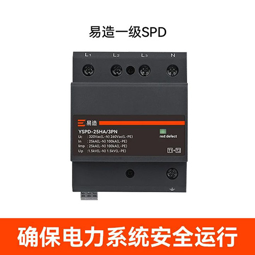 一級(jí)浪涌保護(hù)器選型 一級(jí)浪涌保護(hù)器選型