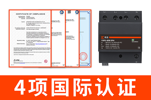 電涌保護器帶ul和ce認證 電涌保護器帶ul和ce認證