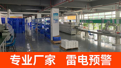 LNG雷電預(yù)警系統(tǒng)哪家好-易造專業(yè)廠家