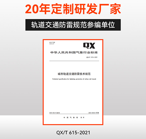 浪涌保護(hù)器工廠該怎么選擇