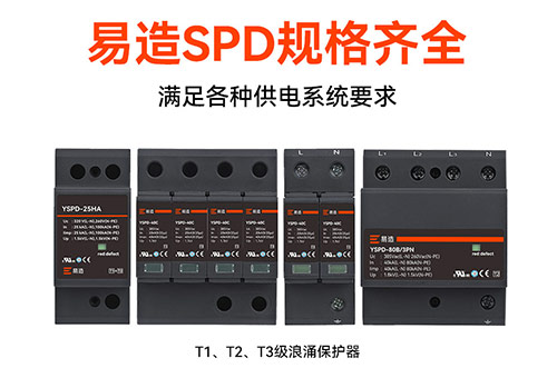 浪涌保護器哪家好-規格齊全 浪涌保護器哪家好-規格齊全