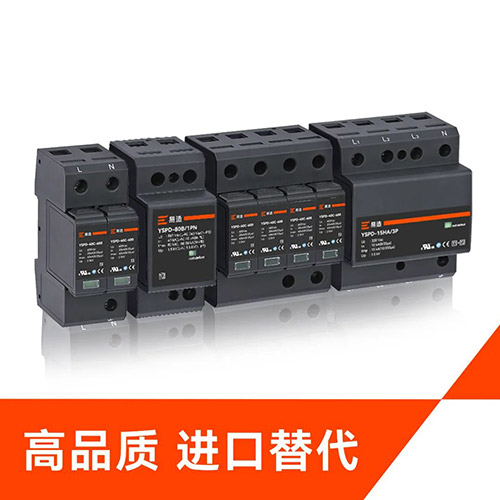 配電箱裝浪涌保護(hù)器