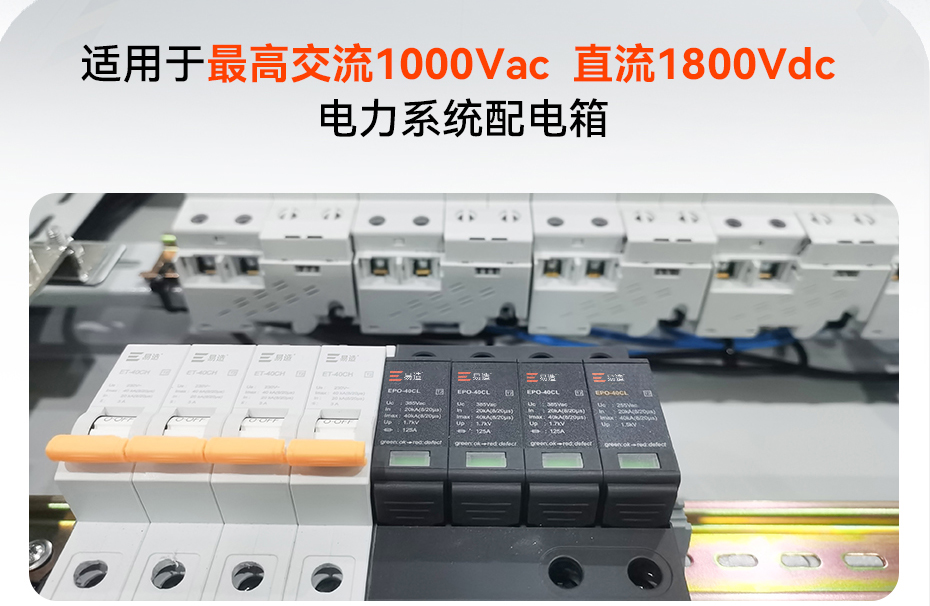 浪涌保護器選型 浪涌保護器選型