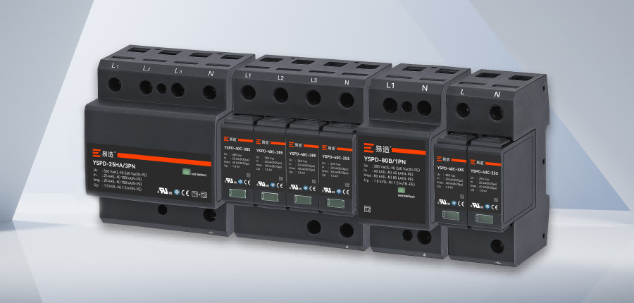 易造浪涌保護器 易造浪涌保護器