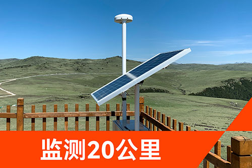 景區(qū)防雷預(yù)警系統(tǒng)-監(jiān)測(cè)范圍20km